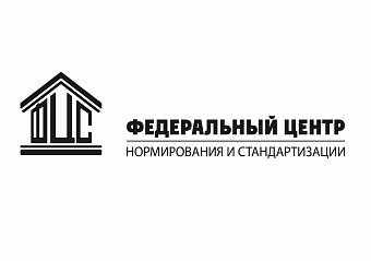 ФАУ «ФЦС» поделилось планами нормотворчества на 2022 год