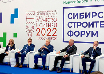 В Новосибирске стартовал Сибирский строительный форум