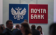 ВТБ перестал контролировать Почта Банк на фоне введения санкций
