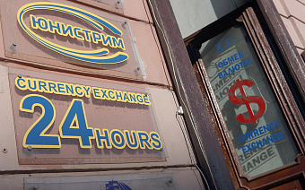 Армянские банки начали ограничивать работу «Юнистрима»