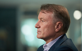 Греф написал письмо сотрудникам о работе Сбера на фоне военной операции