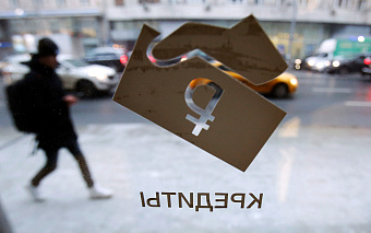 Коллекторы зафиксировали резкий спад продажи долгов россиян