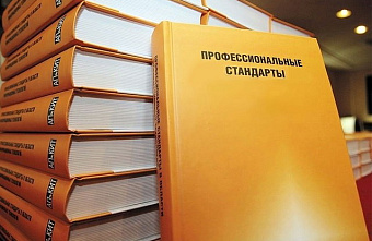 Минтруд обновил профстандарты для специалистов строительного нацреестра