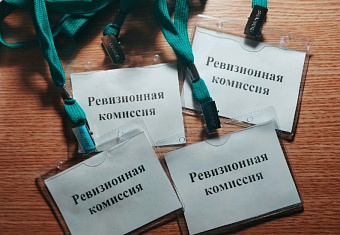 Саморегуляторы упраздняют ревкомы