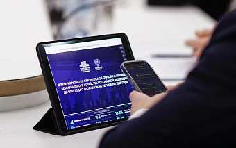 Минстрой выводит на финишную прямую проект Стратегии развития стройотрасли и ЖКХ