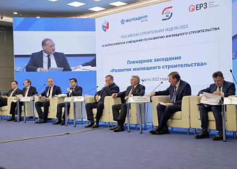 В Москве стартовала Российская строительная неделя