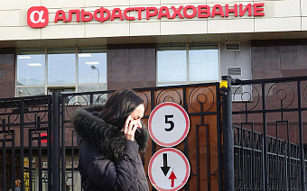 «АльфаСтрахование» исключило продажу бизнеса «сторонним покупателям»