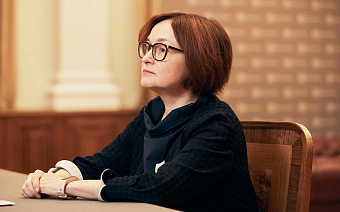 Набиуллина допустила расширение закрытой в отчетности информации