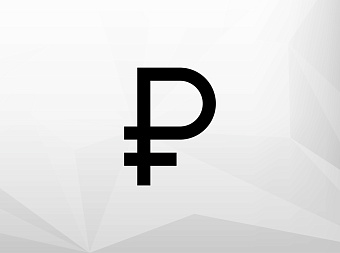 В Госдуме предупредили граждан РФ о риске конфискации вкладов