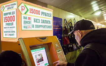 Ранняя просрочка по микрозаймам достигла максимума за три года