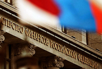 Минфин представил правительству меры поддержки заказчиков и поставщиков