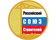 В Российском союзе строителей грядут структурные изменения