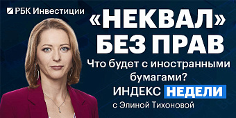 Драма «неквалов» — в новом «Индексе недели»