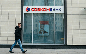 В Сеть попали данные желающих взять кредит в Совкомбанке