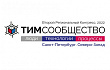 В марте в Петербурге пройдет региональный ТИМ-Конгресс