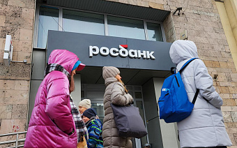 Росбанк рассказал о возможности отправлять переводы в юанях после санкций