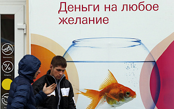 Одна из крупнейших микрофинансовых компаний России решила провести IPO