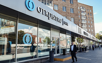 Набиуллина назвала единственный обсуждаемый вариант продажи «Открытия»