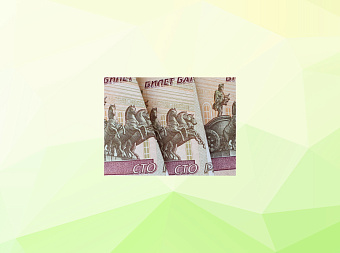 Когда россияне увидят новую сторублевую купюру?