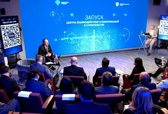 Главгосэкспертиза России предложила строителям новый формат взаимодействия